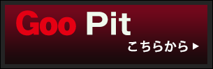 Goo Pit