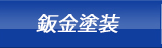 ホーム