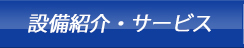 ホーム